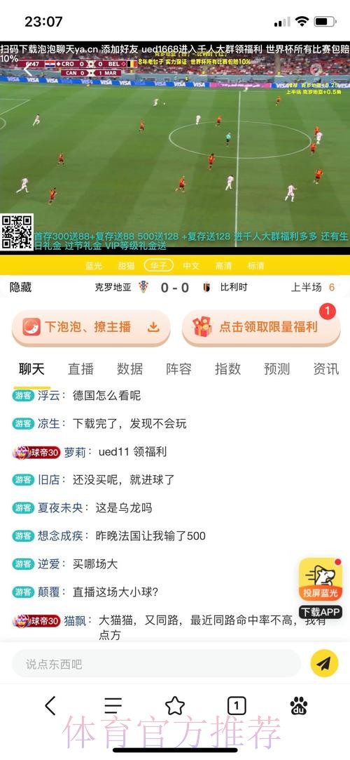2026世界杯投注APP下载攻略与热门推荐